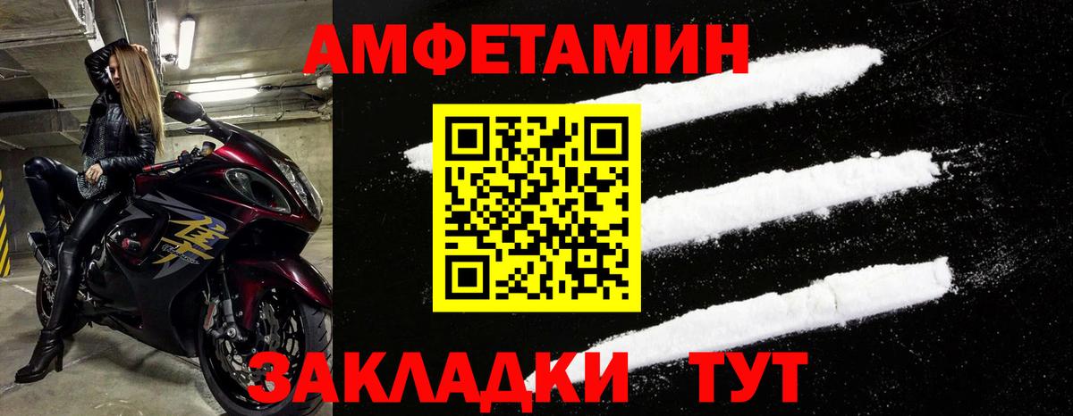 Amphetamine Розовый Нефтекамск