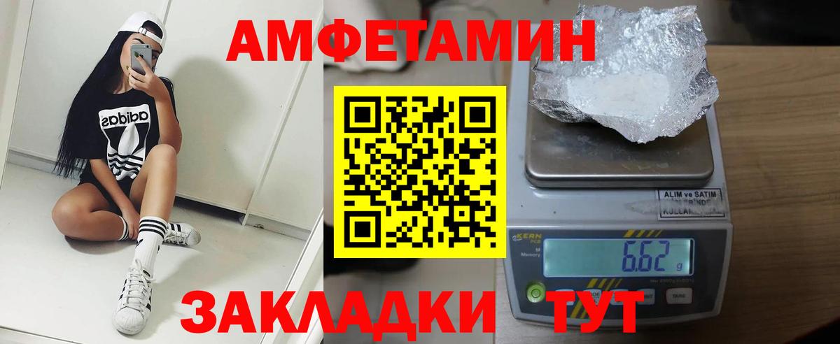 Амфетамин  Вход с VPN  Нефтекамск  АМФ Premium  АМФ 