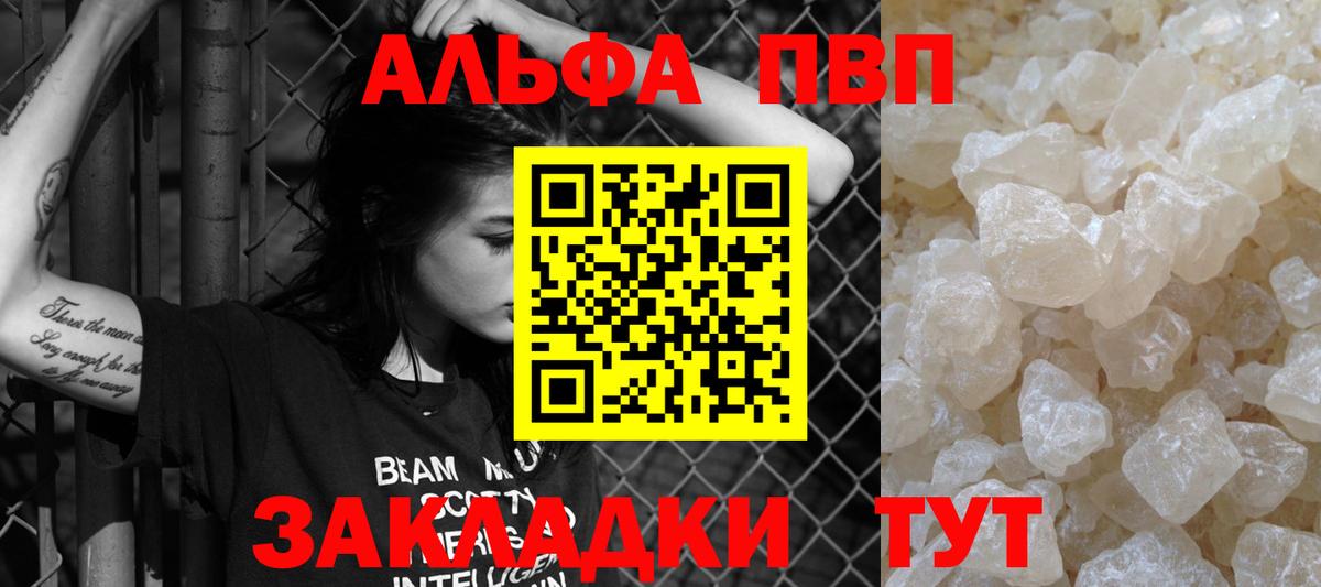 Alpha-PVP СК КРИС  A PVP Crystall  APVP VHQ  Вход с VPN  APVP  Нефтекамск 