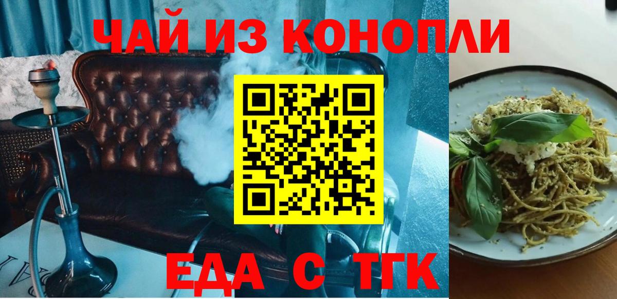 Печенье с ТГК конопля  Вход с VPN  Нефтекамск 