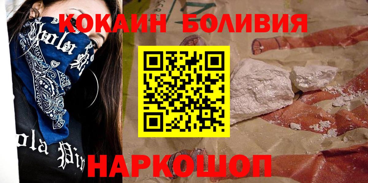 Кокаин Fish Scale  Cocaine  Кокаин Эквадор  Нефтекамск  Вход с VPN 