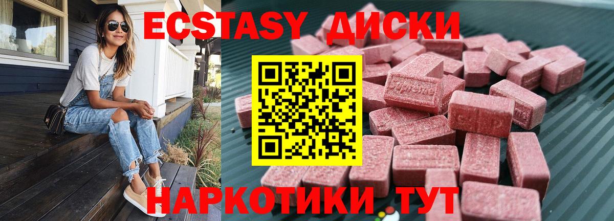 ЭКСТАЗИ  Вход с VPN  Ecstasy 280мг  Нефтекамск  как найти   ЭКСТАЗИ Philipp Plein 