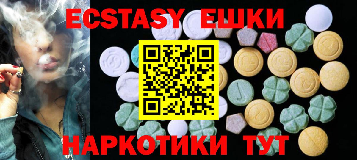 Ecstasy таблы Нефтекамск