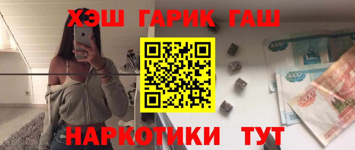 ГАШ Premium  ГАШ убойный  Вход с VPN  Нефтекамск 