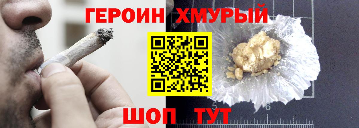 ГЕРОИН VHQ Нефтекамск