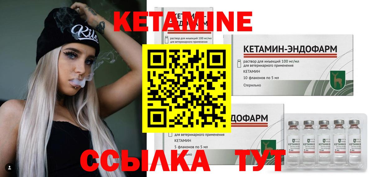 Нефтекамск  КЕТАМИН VHQ  Вход с VPN  Кетамин VHQ 
