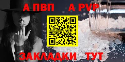 прущие крисы Ставрополь