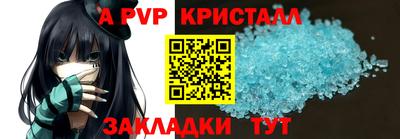 прущие крисы Ставрополь