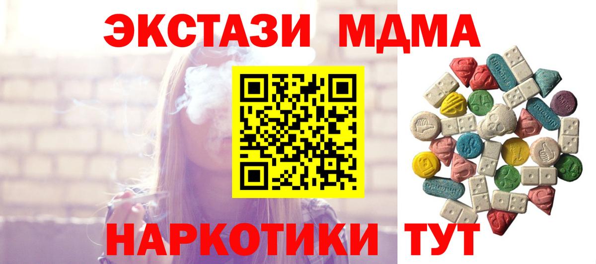MDMA кристаллы  Вход с VPN  Нефтекамск 
