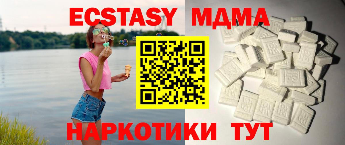 МДМА молли Нефтекамск