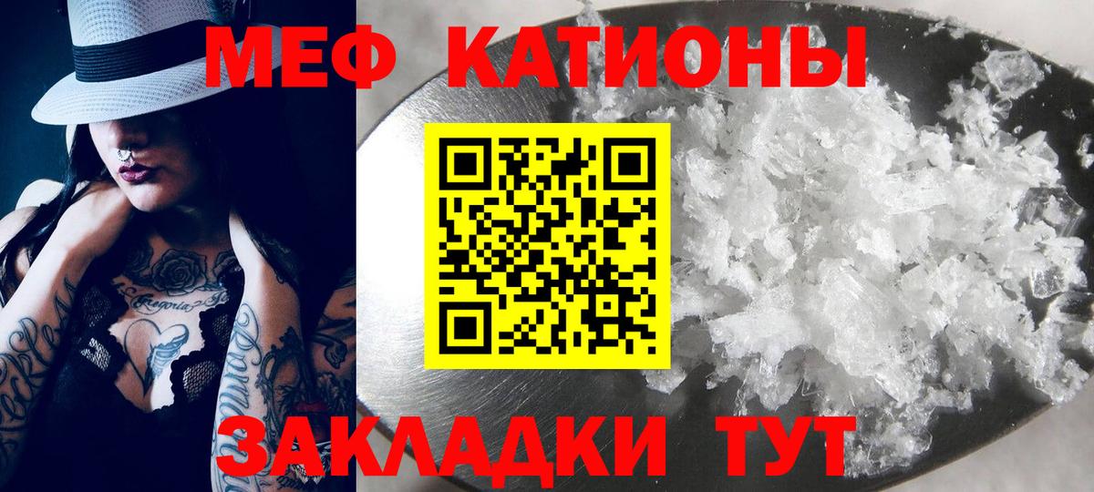МЕФ  Мефедрон  Мефедрон кристаллы  Нефтекамск  МЕФ мяу мяу  Вход с VPN 