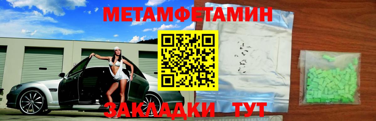 Первитин Декстрометамфетамин 99.9% Нефтекамск