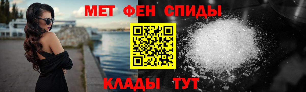 МЕТАМФЕТАМИН пудра  Вход с VPN  Нефтекамск 