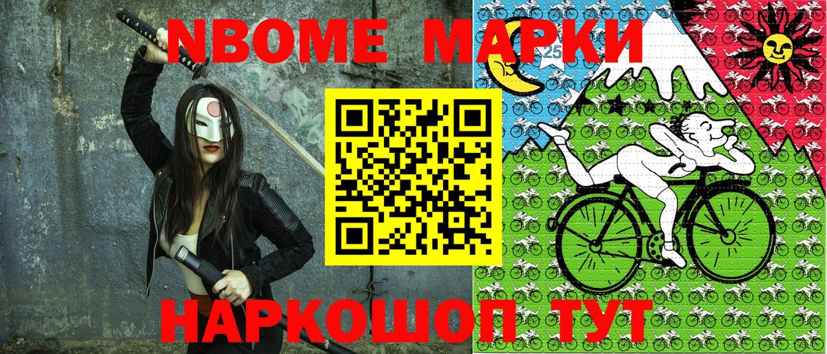 Нефтекамск  Марки N-bome 1,5мг  Вход с VPN 