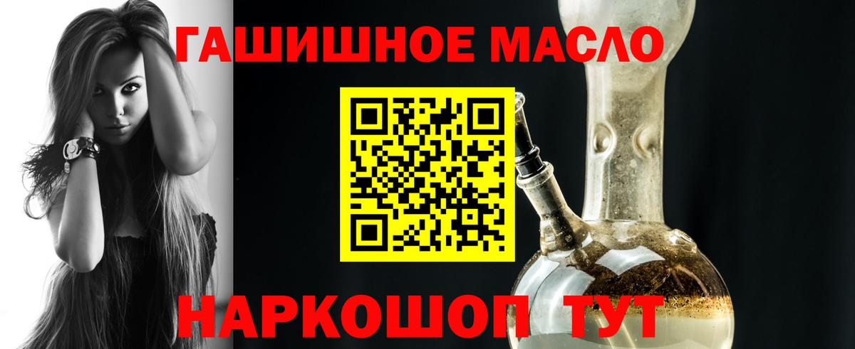 ТГК THC oil Нефтекамск